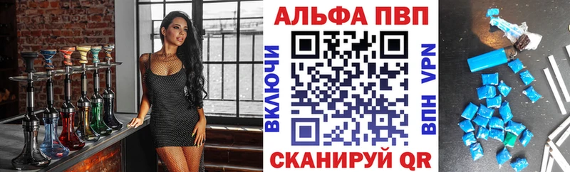 продажа наркотиков  Курильск  A-PVP VHQ 