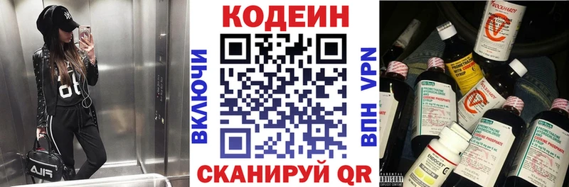 Кодеиновый сироп Lean Purple Drank  OMG ССЫЛКА  Курильск 