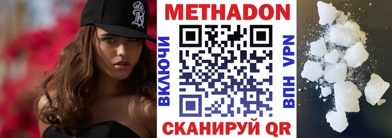 Метадон белоснежный  где можно купить наркотик  Курильск 